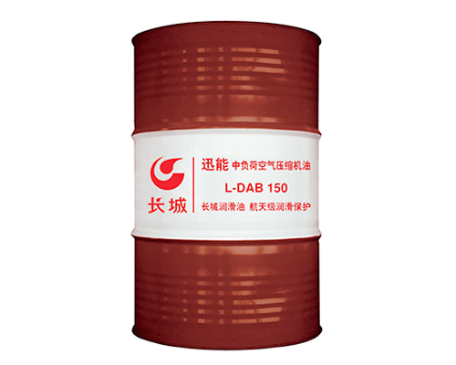 長城DAB150空氣壓縮機油