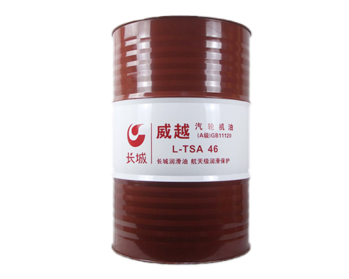 長城TSA46汽輪機油