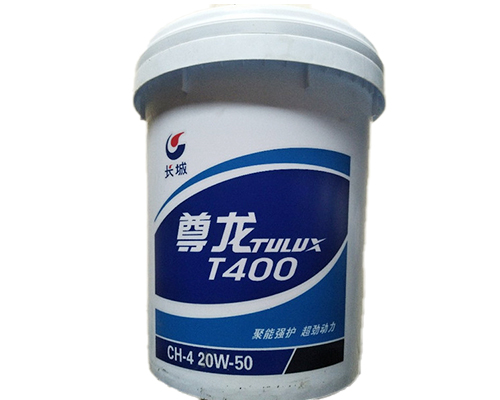 長城尊龍T400CH-4 20W-50柴油機油