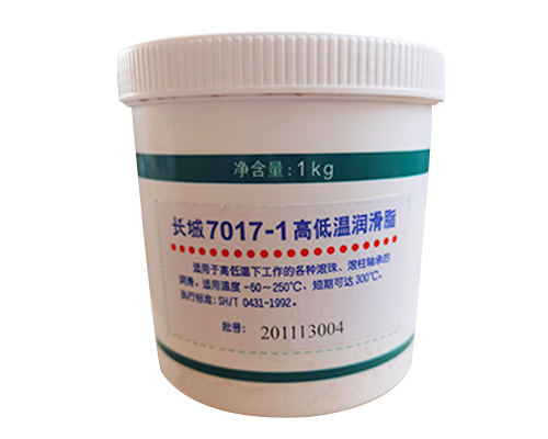 7017-1高低溫潤滑脂---1kg